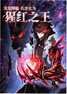 动漫《灵笼》