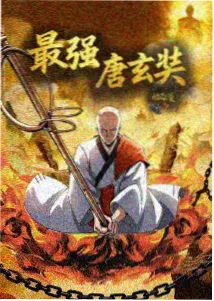 动漫《刺客伍六七》